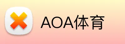AOA体育 Logo