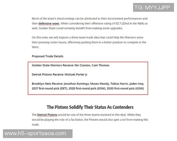 美记分析活塞或成小波特新东家薪资匹配方案可用托哈艾维交易